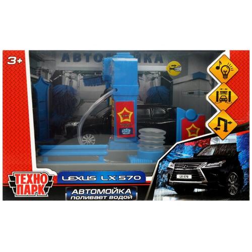 Игровой набор Автомойка с водой Технопарк WASHSET-17PLWAT-LX фото 8