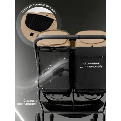 Коляска прогулочная для двойни Sweet Baby Donna Beige