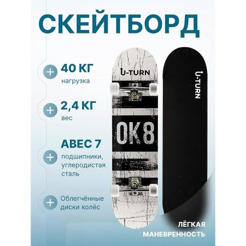 Скейтборд OK8 U-Turn СКБ-3329 чёрный фото 2