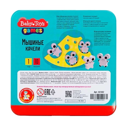 Игра настольная Балансир Мышиные качели Десятое Королевство 02382