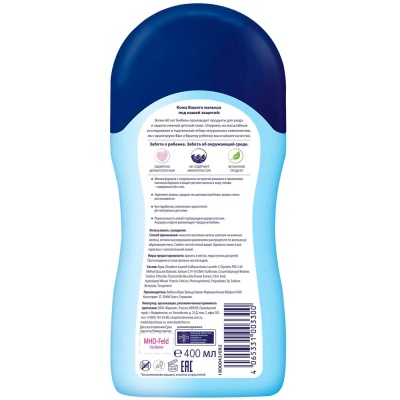 Шампунь детский 400 мл Bubchen 2