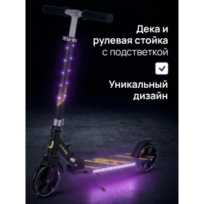Самокат двухколёсный U-Turn Nimble СМК-2847 чёрно-жёлтый