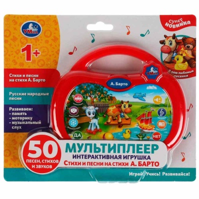 Интерактивная игрушка Мультиплеер А. Барто Умка HT586-R4