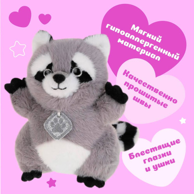 Мягкая игрушка Енот 18 см Fluffy Family 681951 4