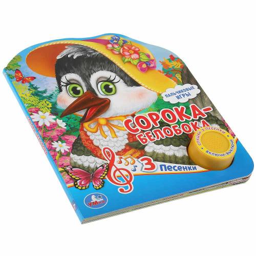 Музыкальная книга Сорока-белобока 3 песенки Умка 9785506035046 фото 2