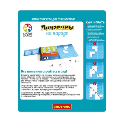 Настольная игра Пингвины на параде Bondibon ВВ1350