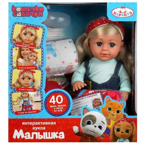 Интерактивная кукла Малышка 30 см Карапуз Y30SBB-DPC-CD-RU фото 2