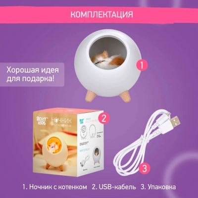 Ночник Домик для котёнка Roxy-Kids R-NL0026 5