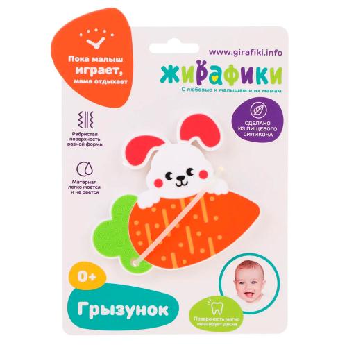 Прорезыватель Зайка и морковка Жирафик 939935 фото 2