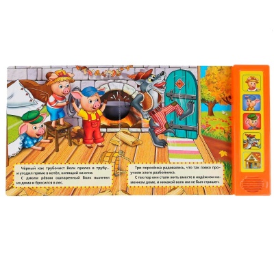 Музыкальная книга Три поросенка Умка 303687