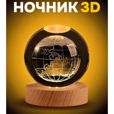 Ночник детский 3D World iLikeGift 149-030 2