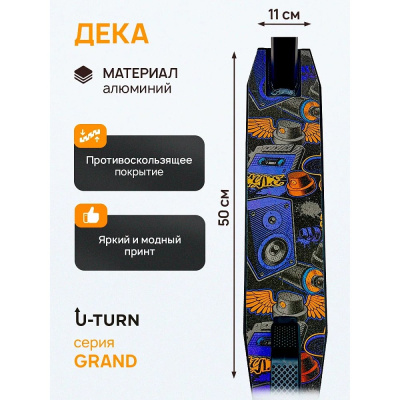 Самокат трюковый U-Turn Grand СМК-5538 чёрно-фиолетовый 04