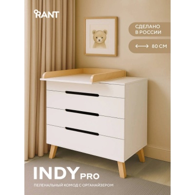 Комод пеленальный с органайзером Rant Indy Pro 800/4 Crystal Beige 02