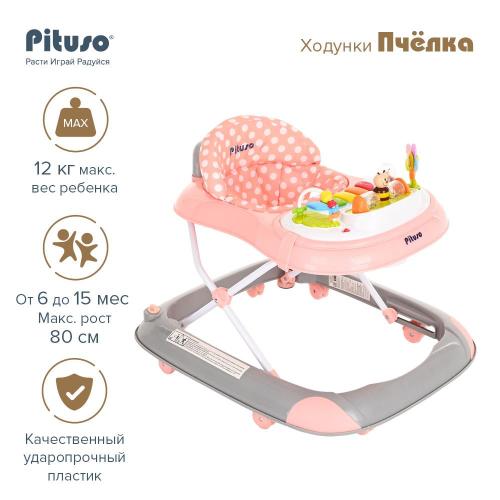 Ходунки Пчёлка Pituso W1121PB8-Grey Серый-Коралл фото 7