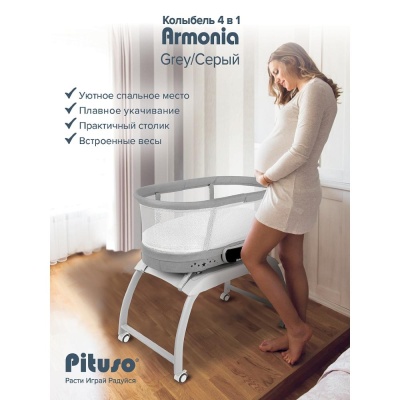 Колыбель Pituso Armonia PD-C02 серый
