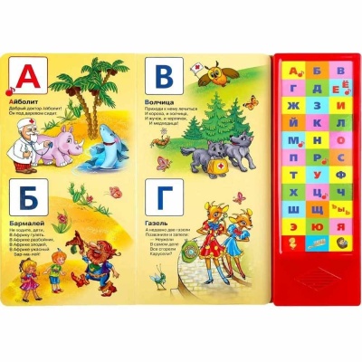 Музыкальная книжка Азбука и загадки. К. Чуковский Умка 9785506022572 2