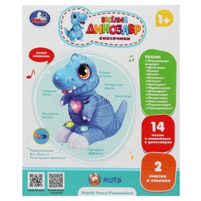 Развивающая игрушка Весёлый динозавр-сказочник Умка HT1132-R1