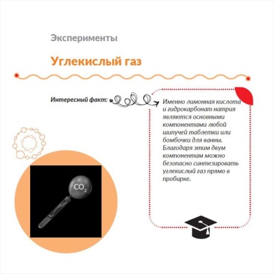 Набор для опытов Природа газа Трюки Науки Бумбарам Z204 4