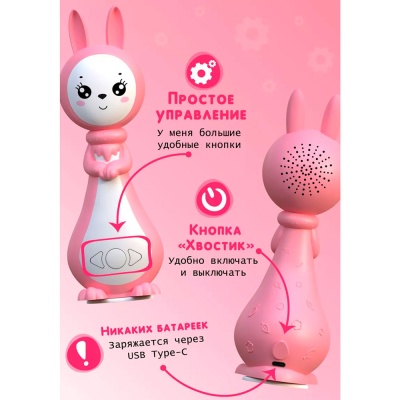 Музыкальная интерактивная игрушка Зайчик Няня Грызушка BertToys FD127 розовый 3