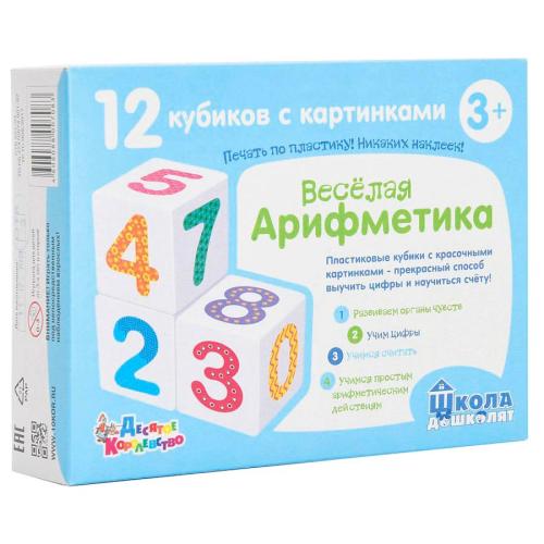 Кубики Школа дошколят Весёлая арифметика 12 штук Десятое королевство 00708 фото 4