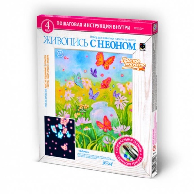 Набор Живопись с неоновыми красками Бабочки в банке Фантазер 737403