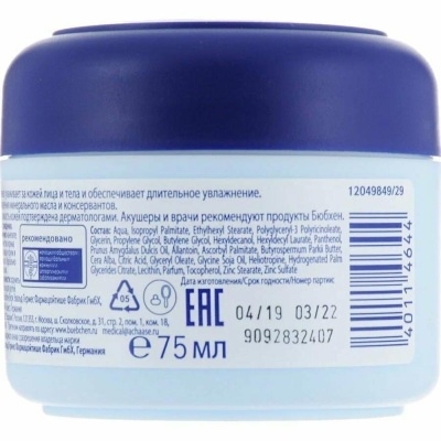 Детский крем косметический ЭкоПак 75мл Bubchen 89524 2