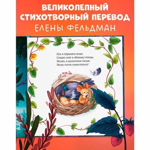 Книжка картинка Сладких снов малышка мышка Clever фото 3