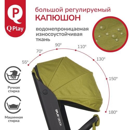 Коляска прогулочная QPlay Qbook 655168 оливковый фото 11