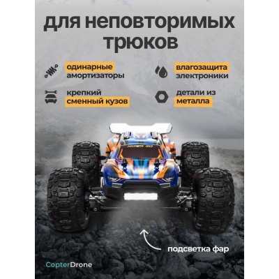 Машинка на радиоуправлении MJX Hyper Go 4WD RTR MJX-16108 оранжевый