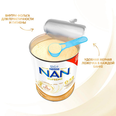 Сухая детская смесь NAN Supreme 0-12 месяцев 800 грамм Nestle 3