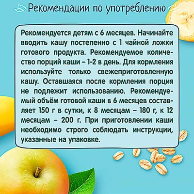Каша молочная овсяная яблоко банан 200 г от 6 месяцев ФрутоНяня 93370