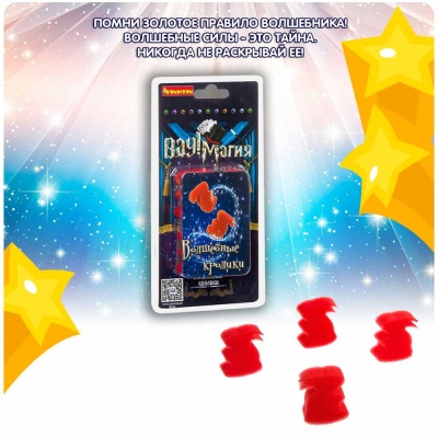 Набор для фокусов Чудесные кролики Bondibon ВВ2956