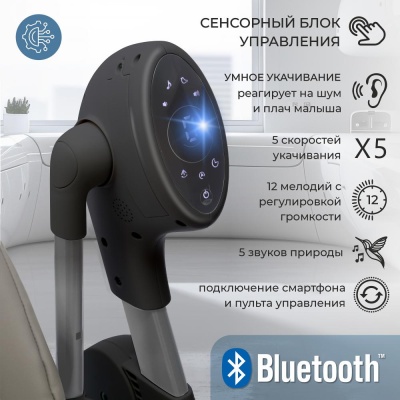 Стульчик для кормления - электрокачели Sweet Baby Amuleto 427158 Steel Grey