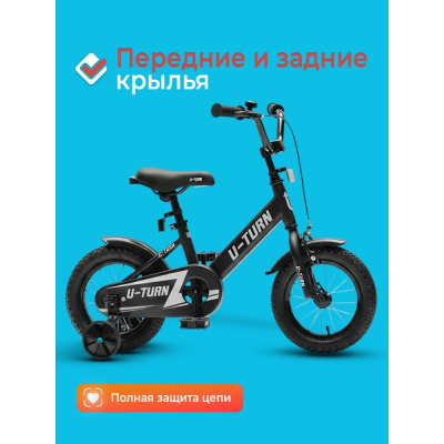 Велосипед двухколёсный U-Turn Искра 12 ВЛ-2692 чёрный