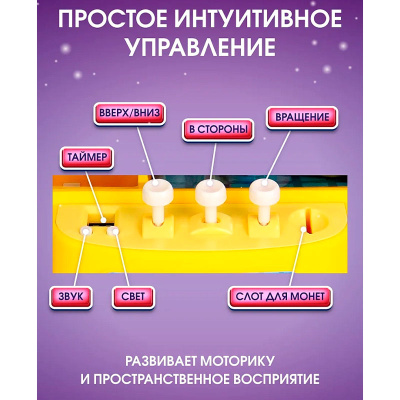 Игровой набор Автомат призов Утенок Miland ИХА-2152 3