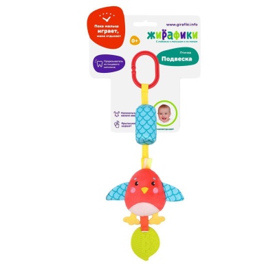Подвеска Птичка Жирафики 939722