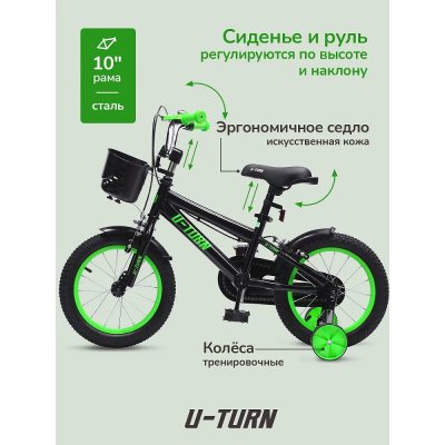 Велосипед двухколёсный U-Turn Молния 14 ВЛ-2601 чёрно-зелёный 03