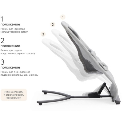 Детский шезлонг Hugger light grey Happy Baby 2