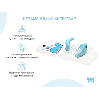 Коврик для ванны со съемным стульчиком Китёнок Roxy Kids BM-4091CH-W 02