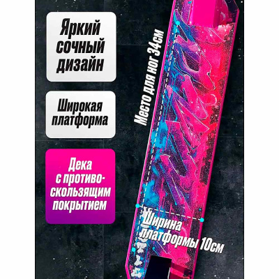 Трюковой Самокат Hustle 100 MegaCity 7S-54 розовый