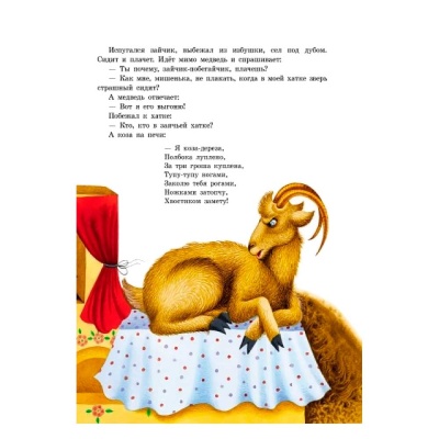 Книга Сказки дочке и сыночку Маленькие сказки Ranok С193008Р 4