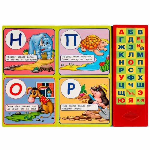 Звуковая книжка Азбука в стихах Маршак 33 звуковые кнопки Умка 9785506085133 фото 3