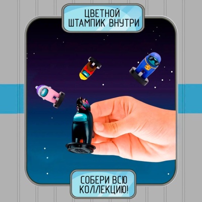 Набор фигурок-штампиков Among Us 3 серия 5 штук Among Us AU5340D 2