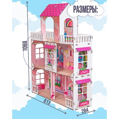 Кукольный домик большой с мебелью Наша игрушка Дх0001