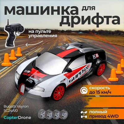 Машина радиоуправляемая для дрифта Bugatti Veyron 19 см 15 км/ч SC24A10-1 2