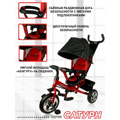 Велосипед трёхколёсный с родительской ручкой Velobibi Сатурн ВЛ-0877 красный 02