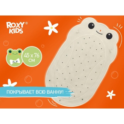 Коврик для ванны антискользящий Лягушка Roxy Kids BM-4576-FR-W 03