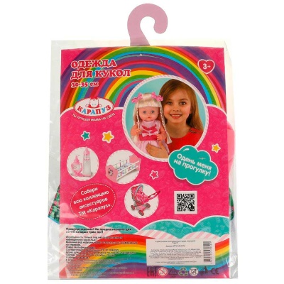 Одежда для кукол 30-35 см Карапуз OTFY-CAS-9-RU 4