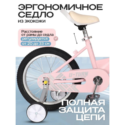 Велосипед двухколёсный складной U-Turn Компакт 16 ВЛ-2707 розовый 04
