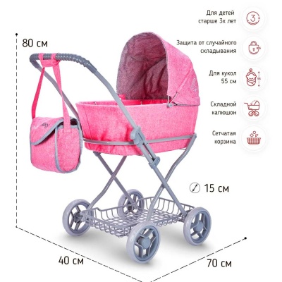 Коляска для кукол классическая с сумкой Mixy Buggy Boom 8019-2226 2